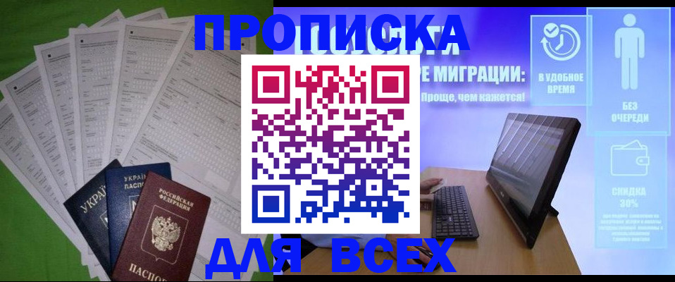 прописка поиск в Ленинградской области