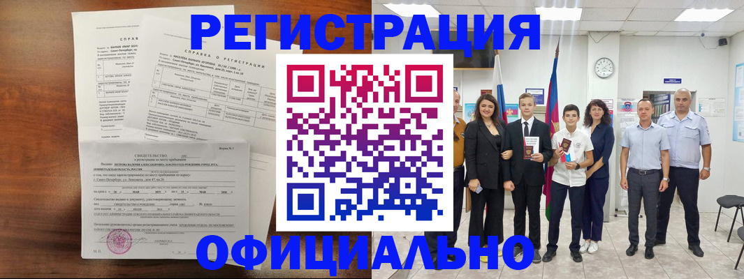 временная регистрация госуслуги в Ленинградской области