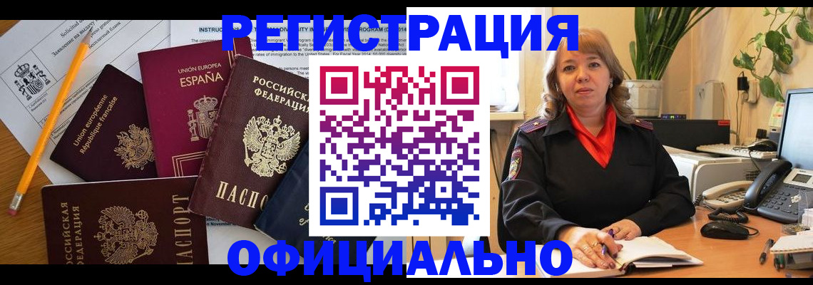 прописка для военкомата в Ленинградской области