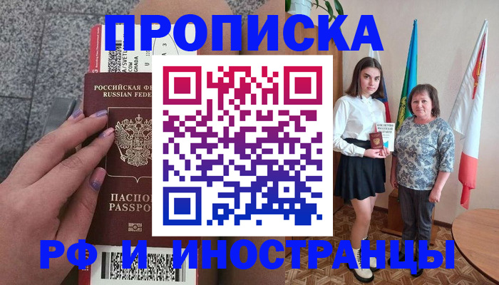регистрация в Ленинградской области