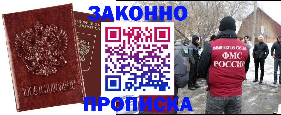 прописка для кредита в Ленинградской области