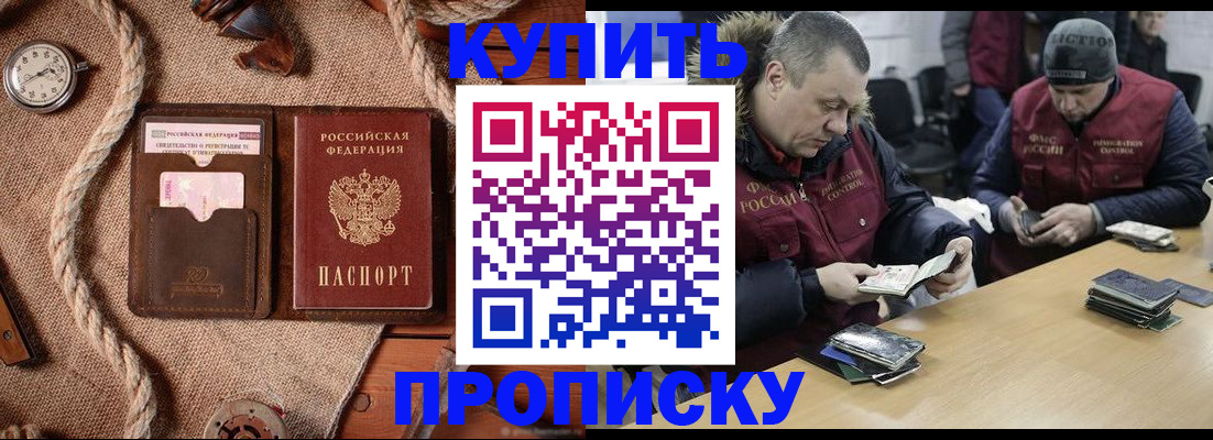 прописка иностранных граждан в Ленинградской области