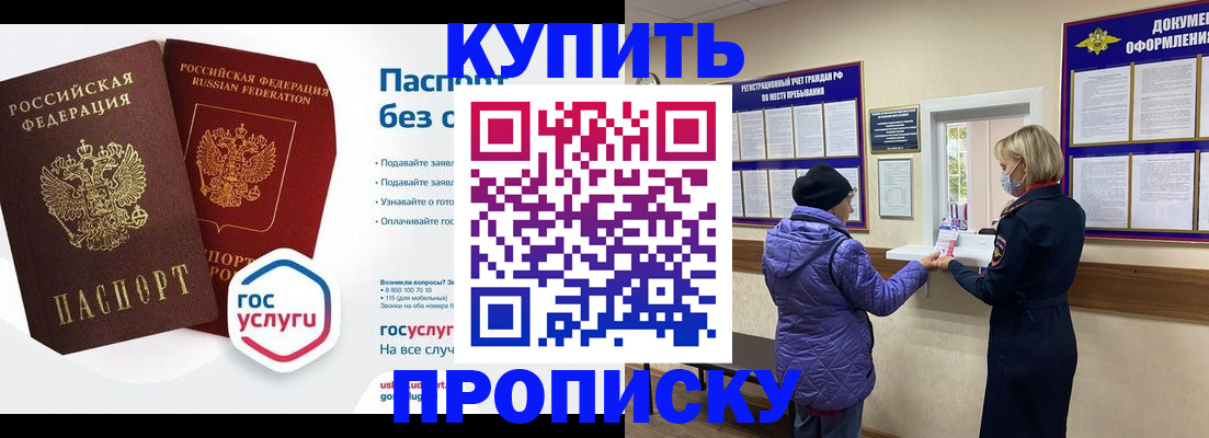 временная регистрация для школы в Ленинградской области