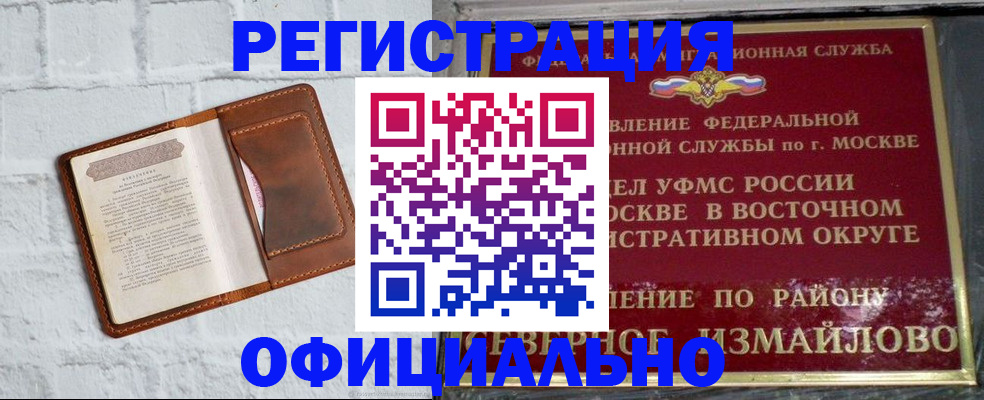прописка ребенка в Ленинградской области